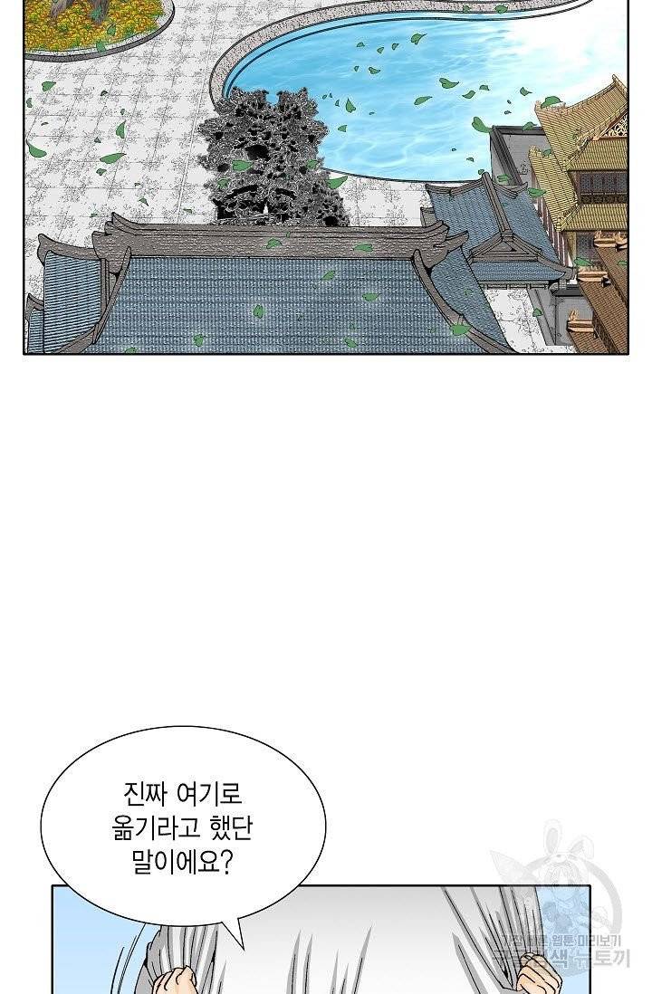 괴 150화 7