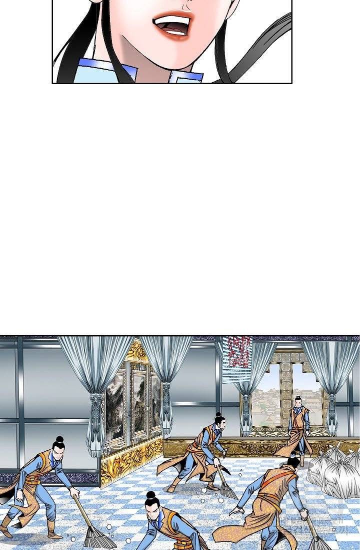 괴 150화 12