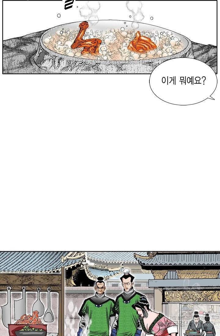 괴 150화 15