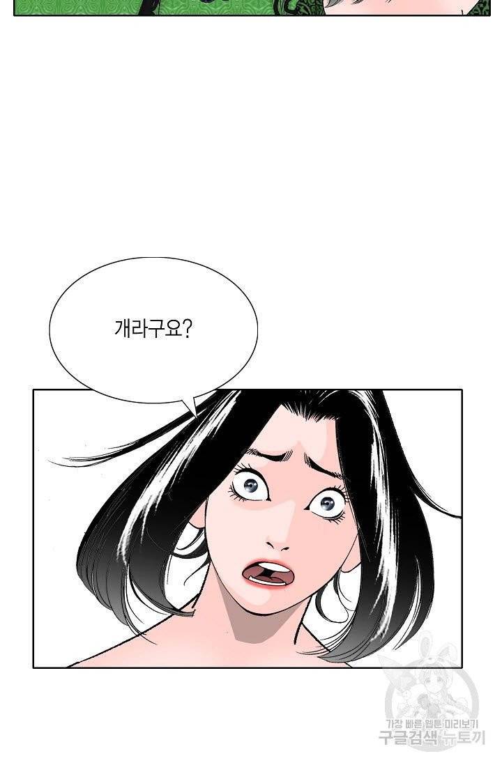 괴 150화 17