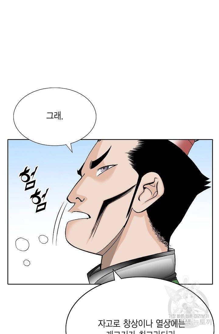 괴 150화 19