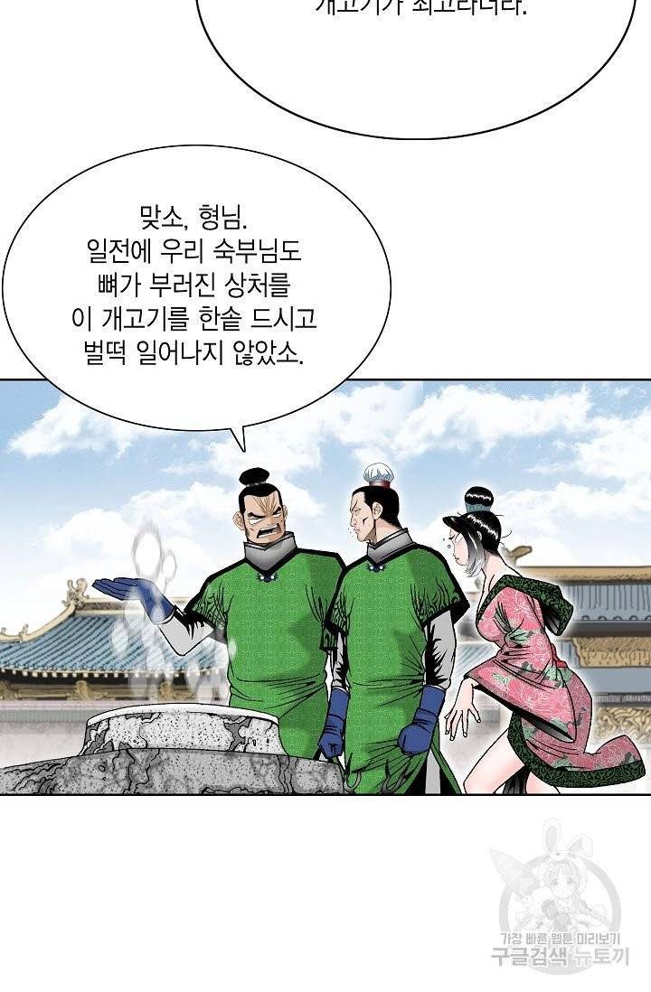 괴 150화 20