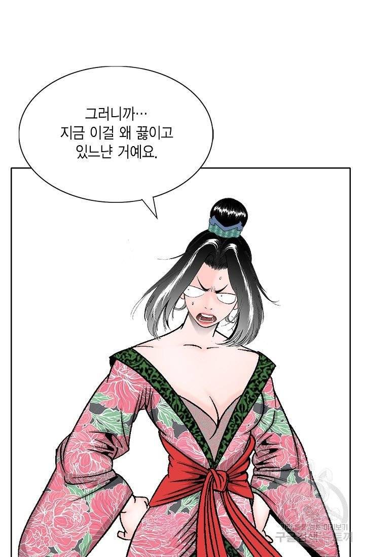 괴 150화 21