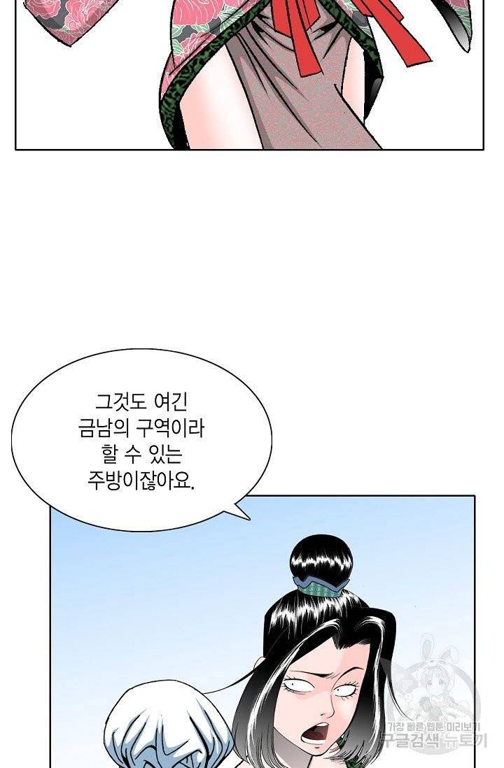 괴 150화 22