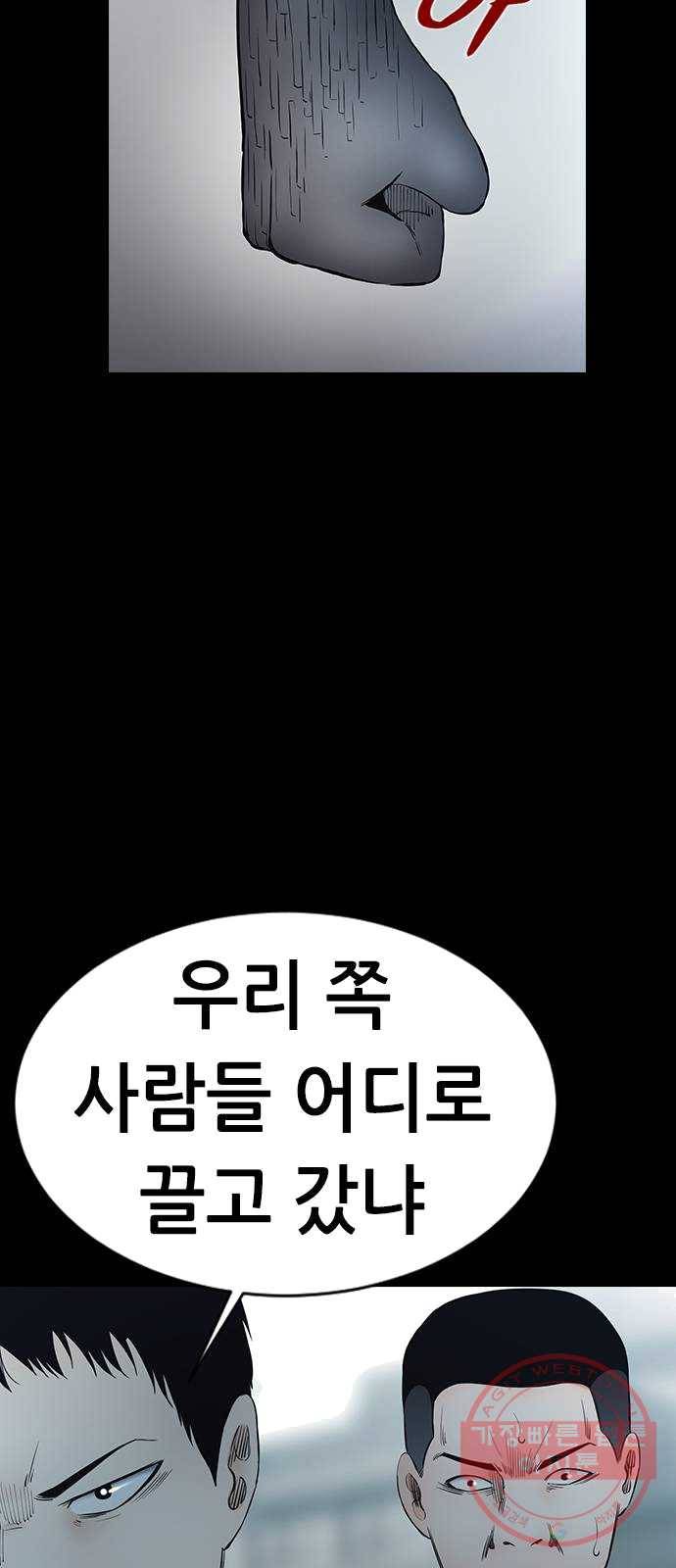 언메이크 53화 흡수 3