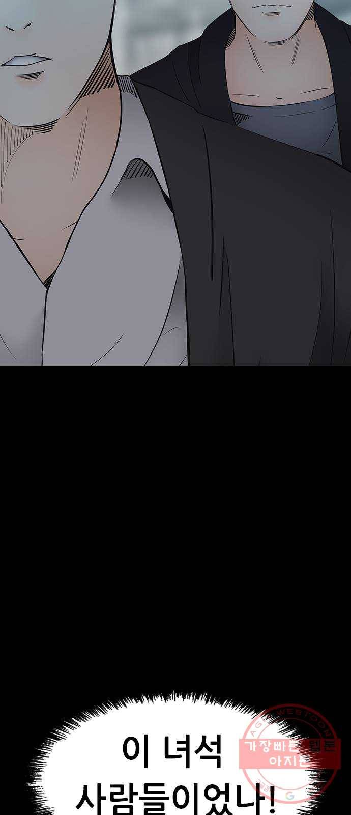 언메이크 53화 흡수 4