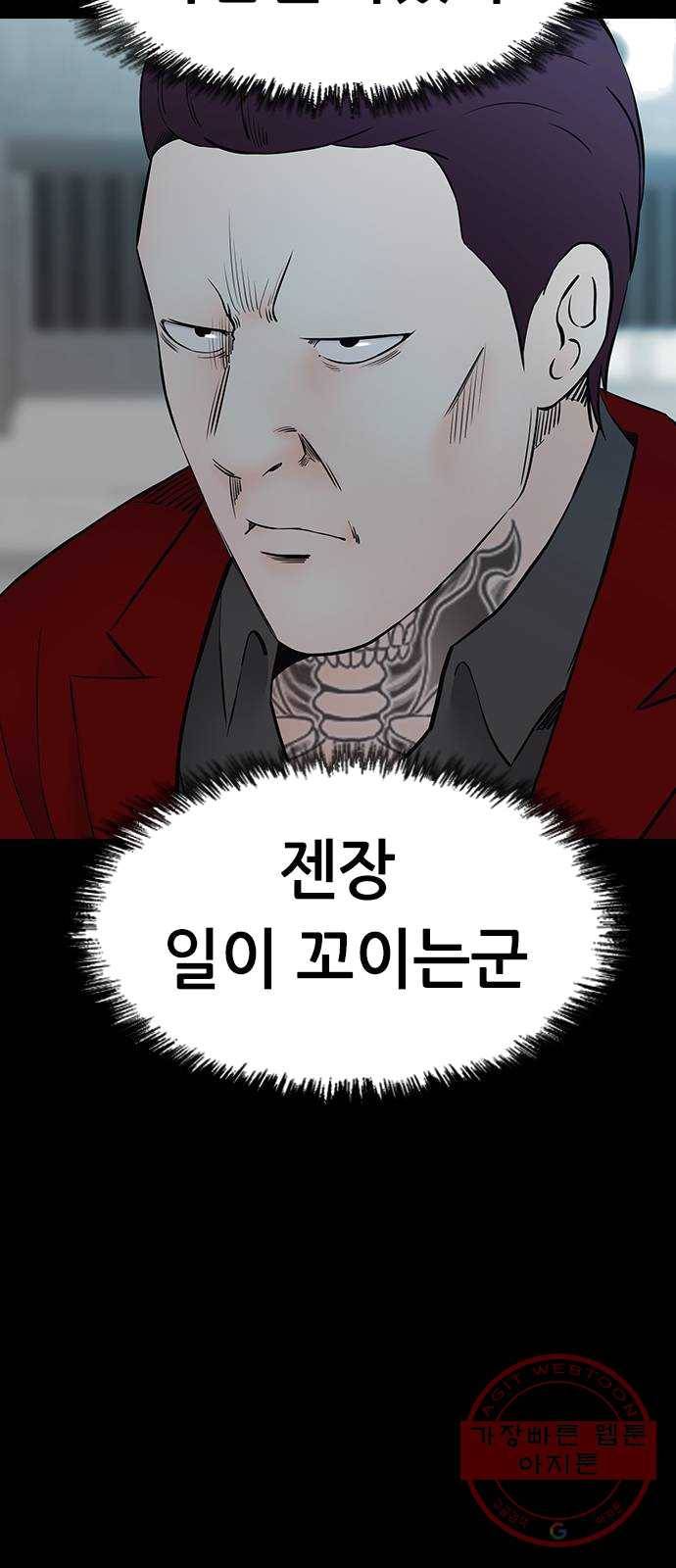 언메이크 53화 흡수 5