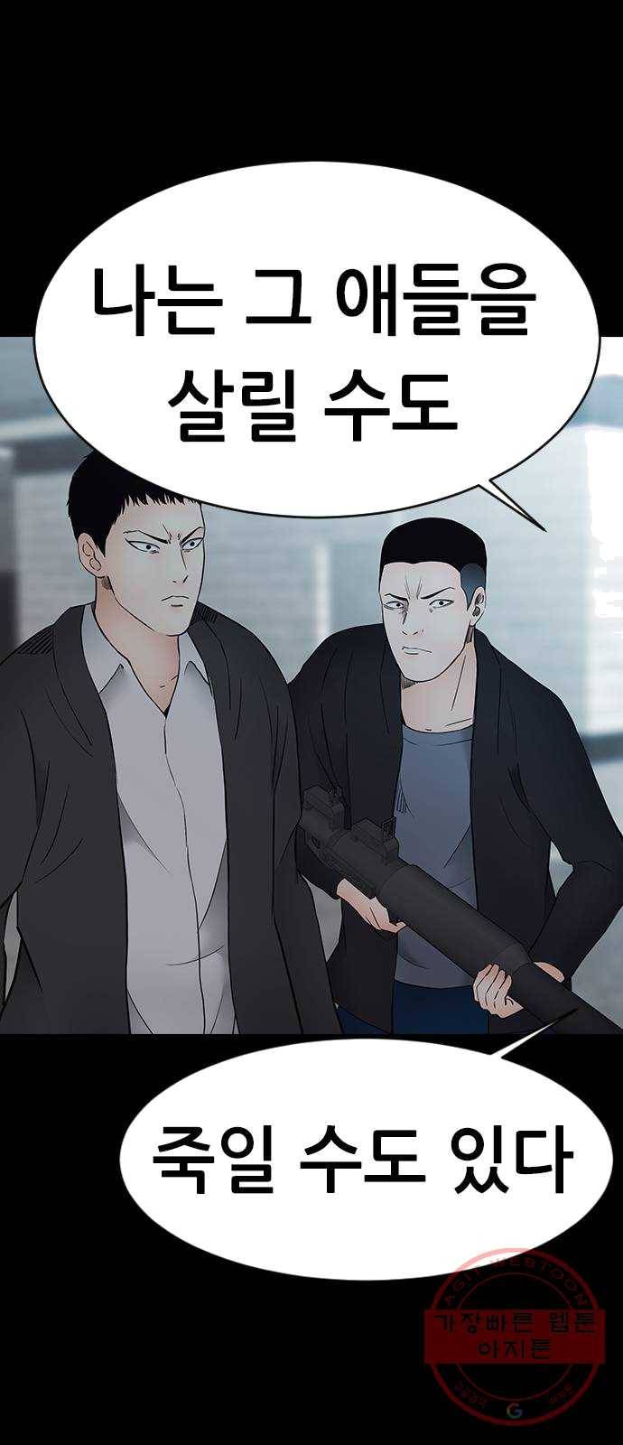 언메이크 53화 흡수 7