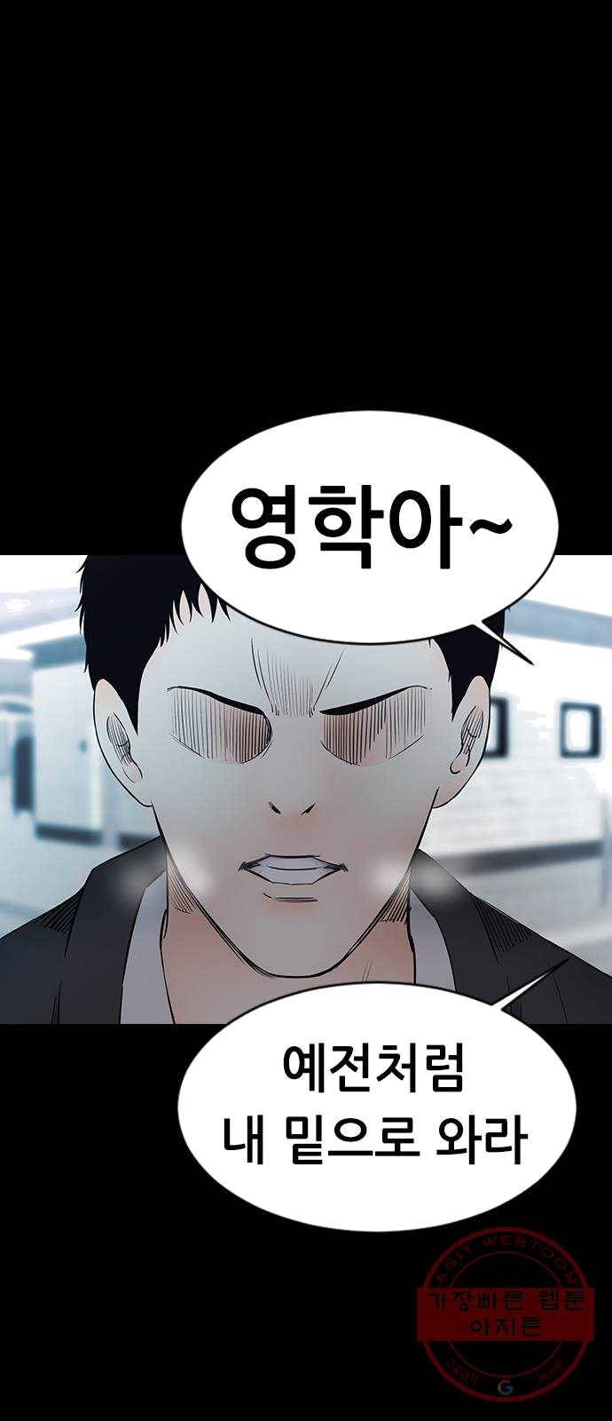 언메이크 53화 흡수 8