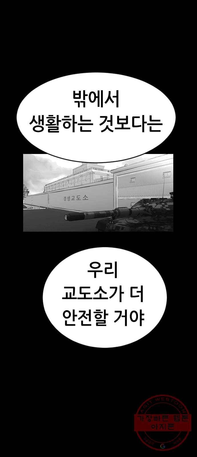 언메이크 53화 흡수 9