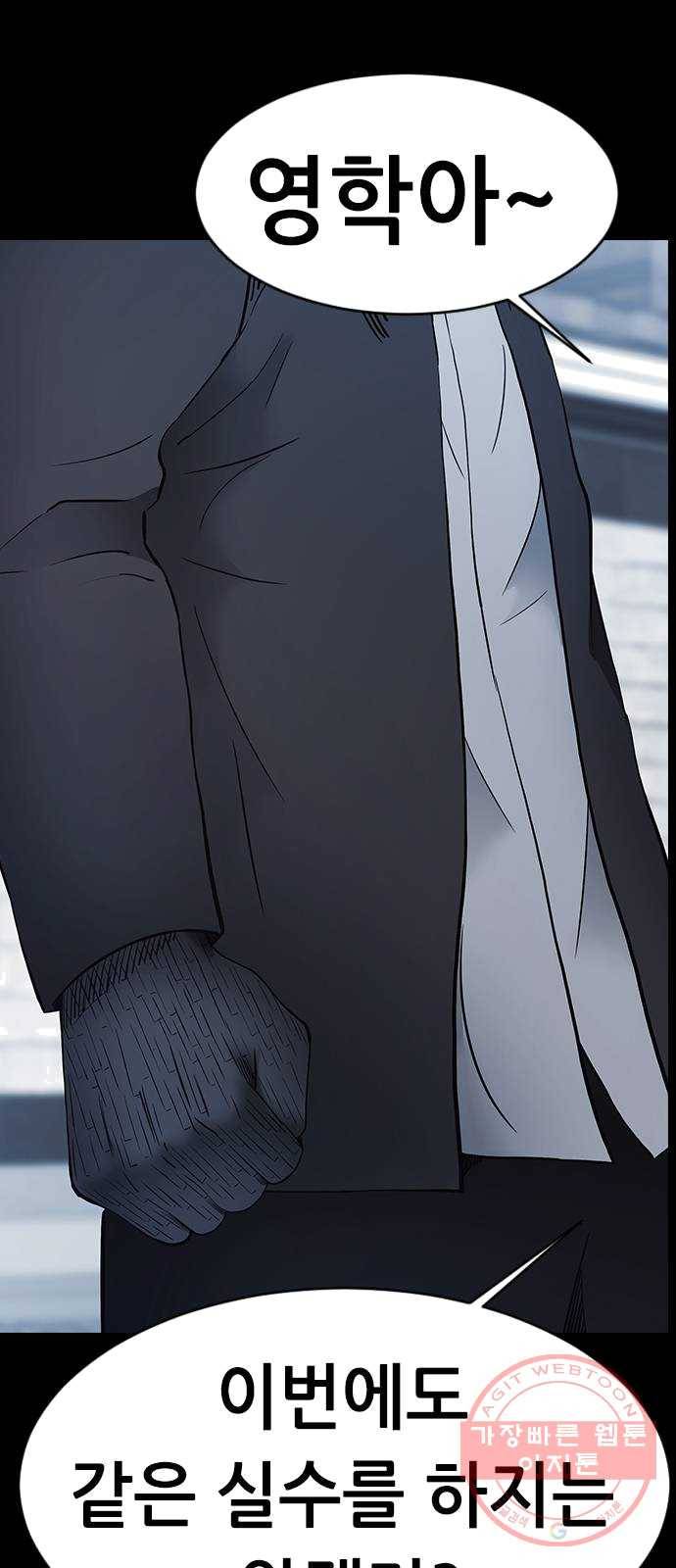 언메이크 53화 흡수 10