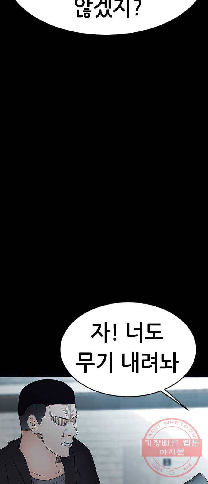 언메이크 53화 흡수 11