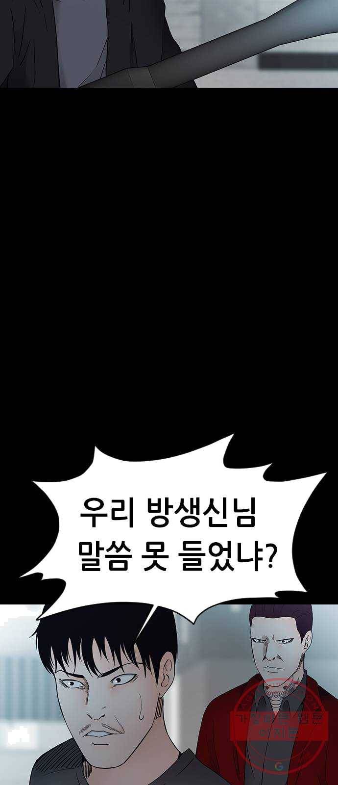 언메이크 53화 흡수 12