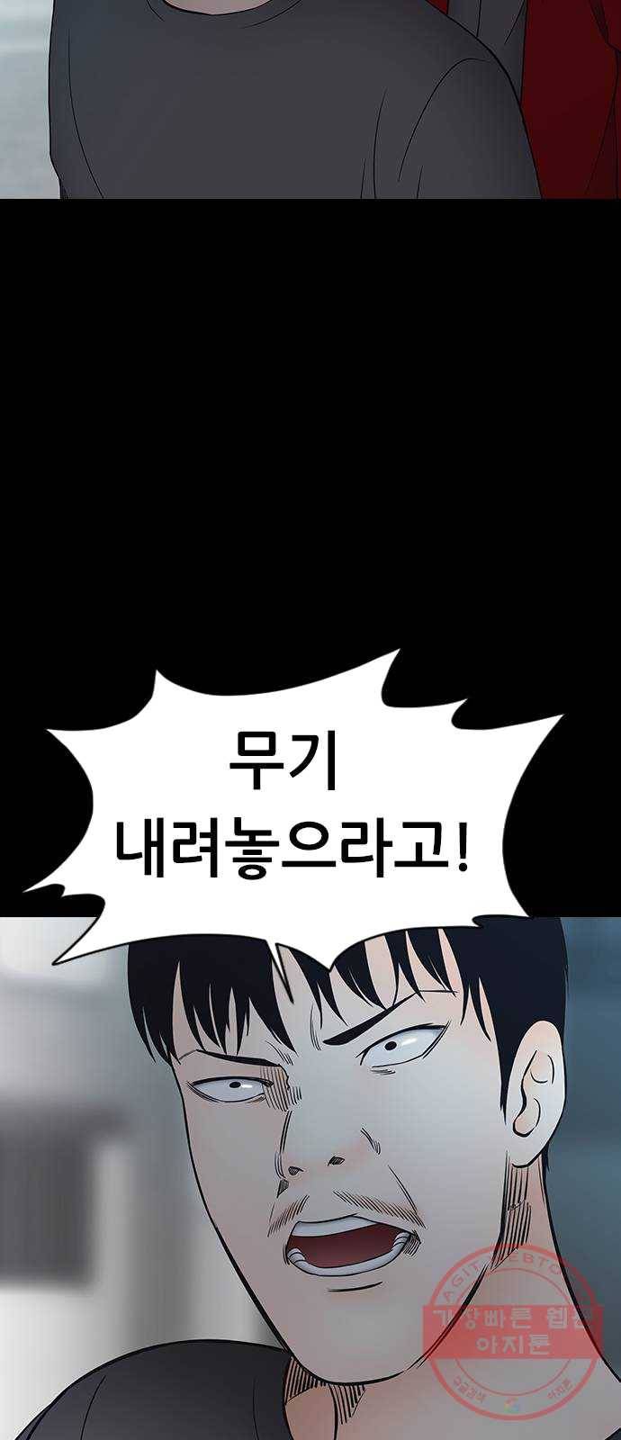 언메이크 53화 흡수 13