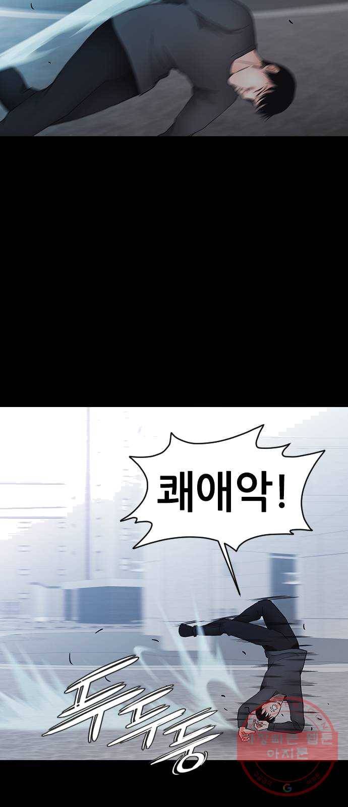 언메이크 53화 흡수 16