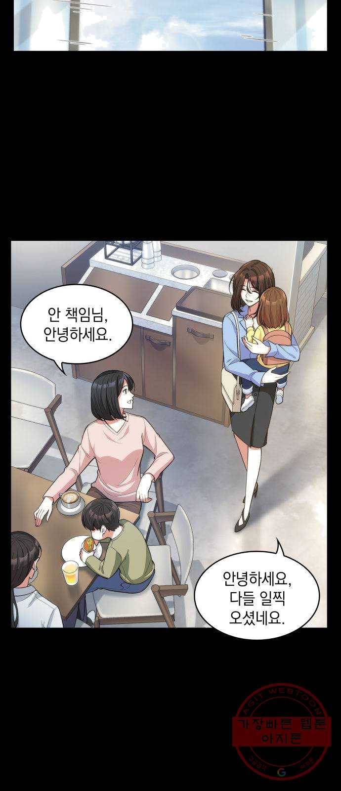 오피스 누나 이야기 41화 2