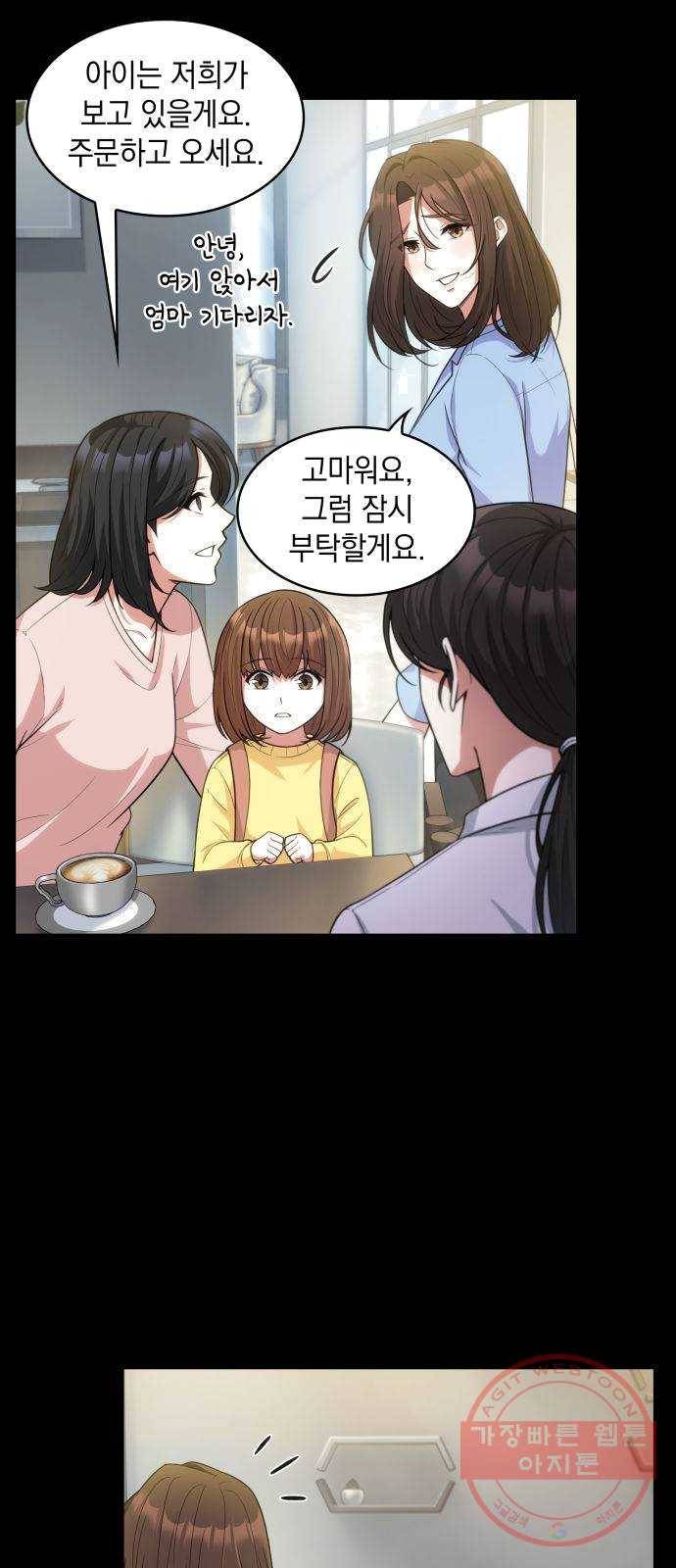 오피스 누나 이야기 41화 3