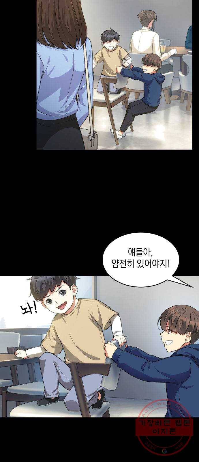 오피스 누나 이야기 41화 4