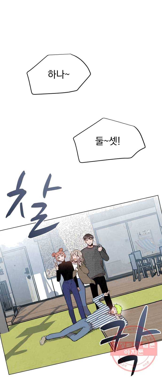 찐:종합게임동아리 12화 1