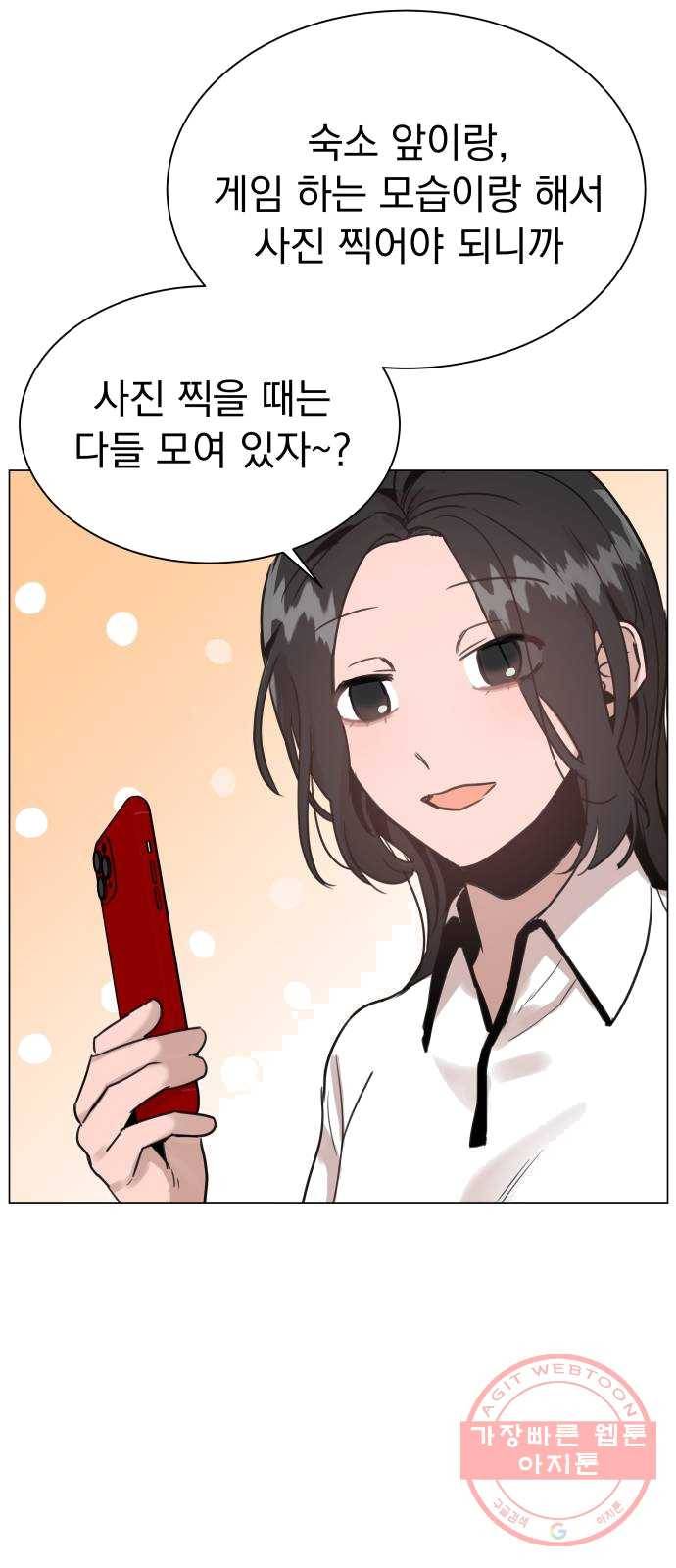 찐:종합게임동아리 12화 2