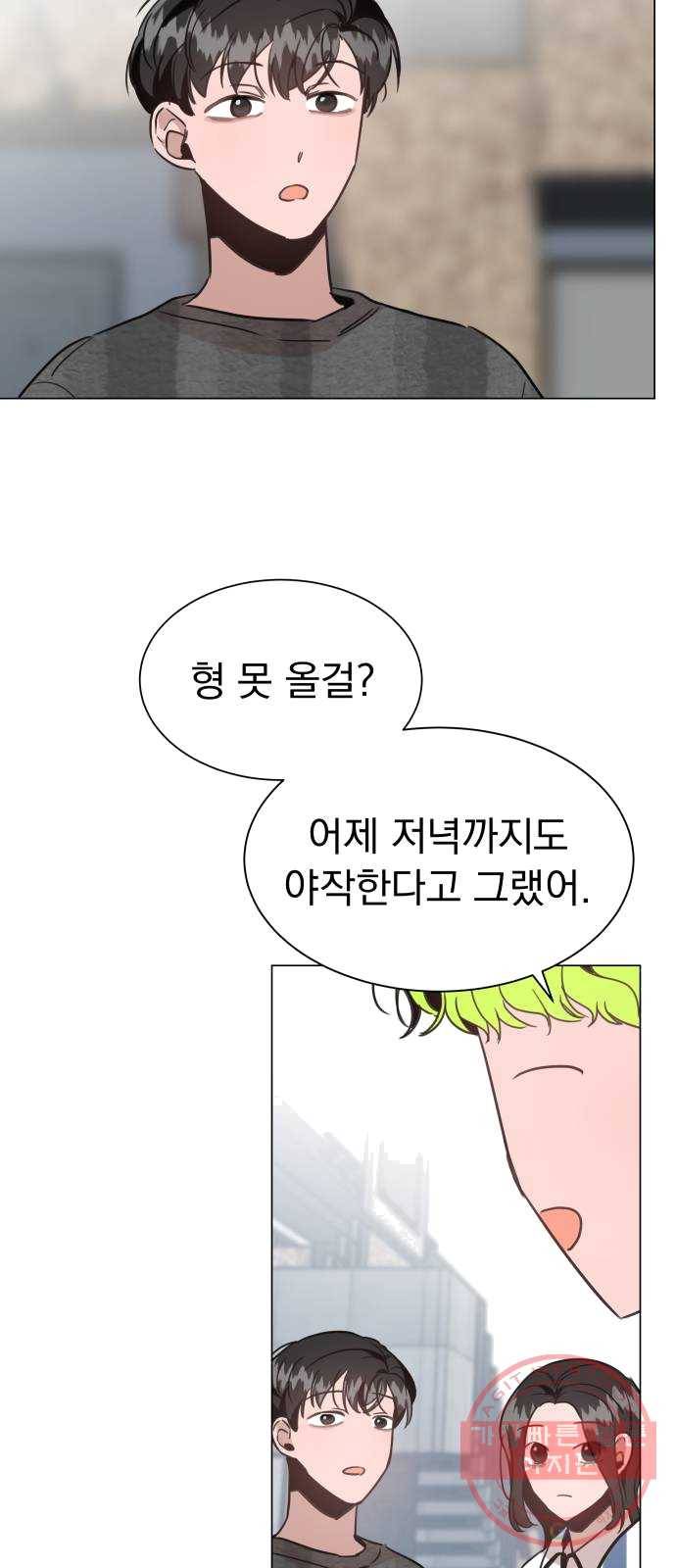 찐:종합게임동아리 12화 4