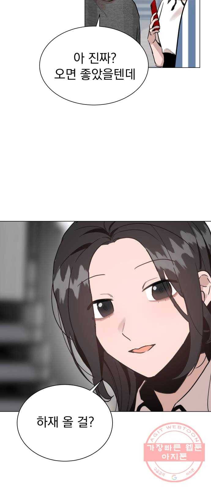 찐:종합게임동아리 12화 5