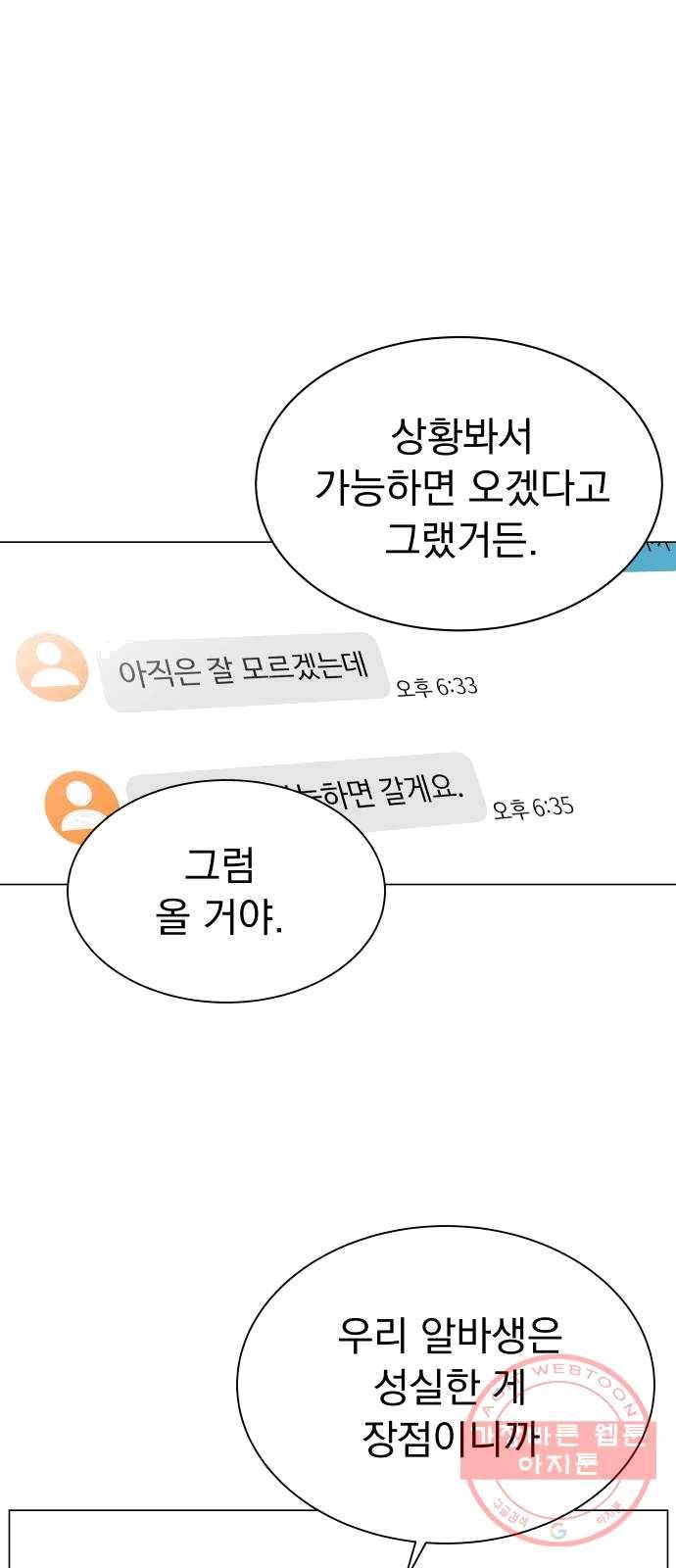 찐:종합게임동아리 12화 6