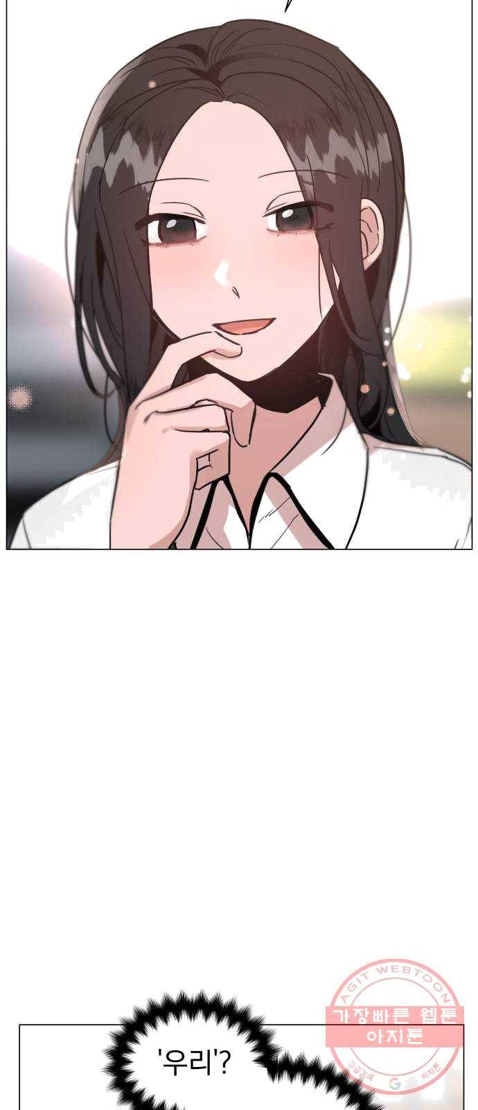 찐:종합게임동아리 12화 7