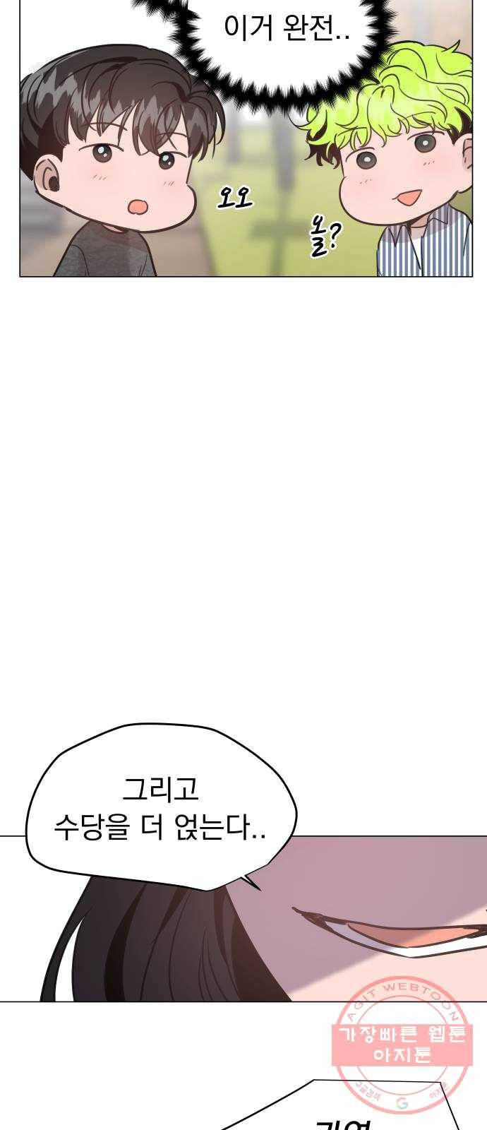 찐:종합게임동아리 12화 8
