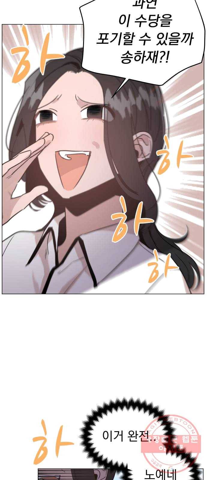 찐:종합게임동아리 12화 9