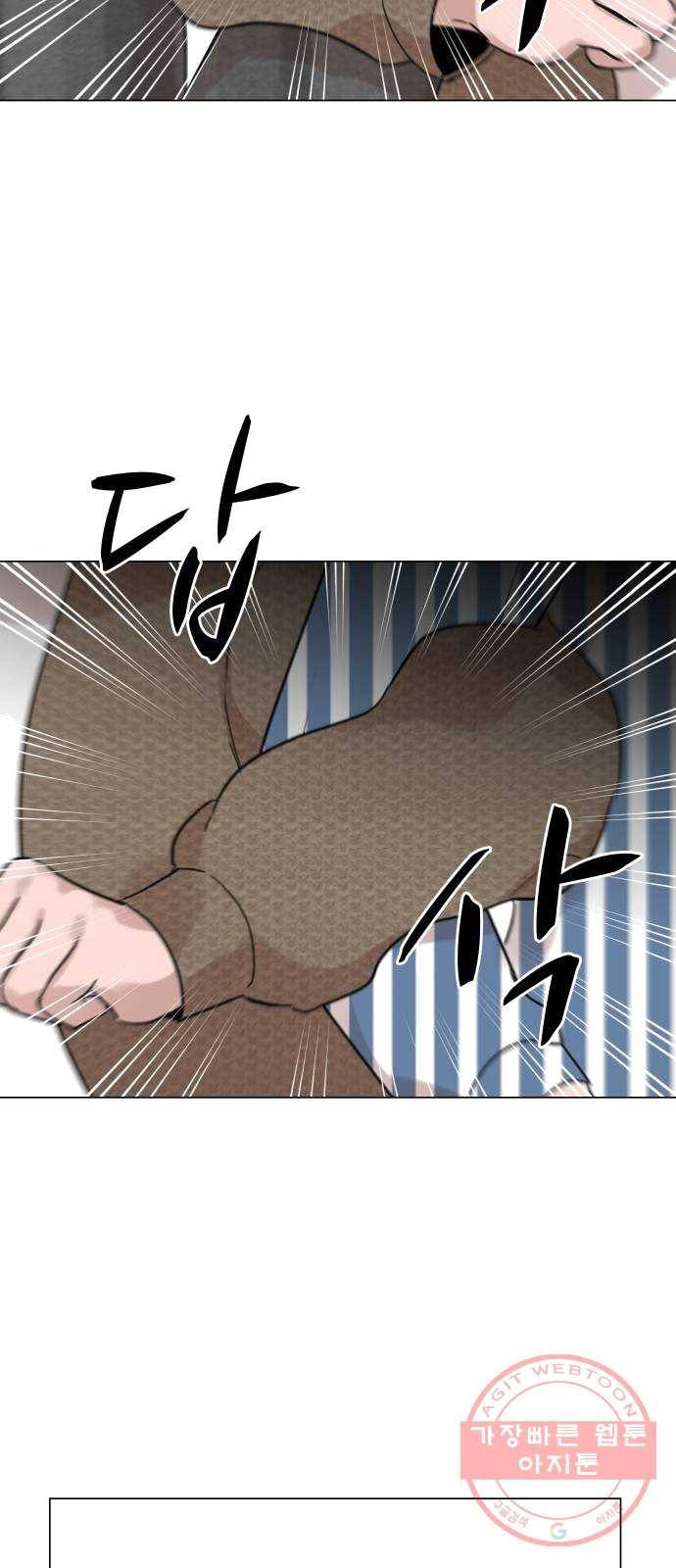 찐:종합게임동아리 12화 11