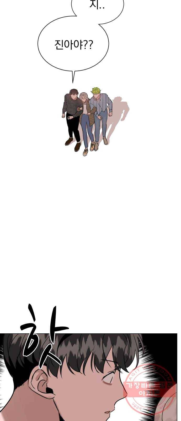 찐:종합게임동아리 12화 14