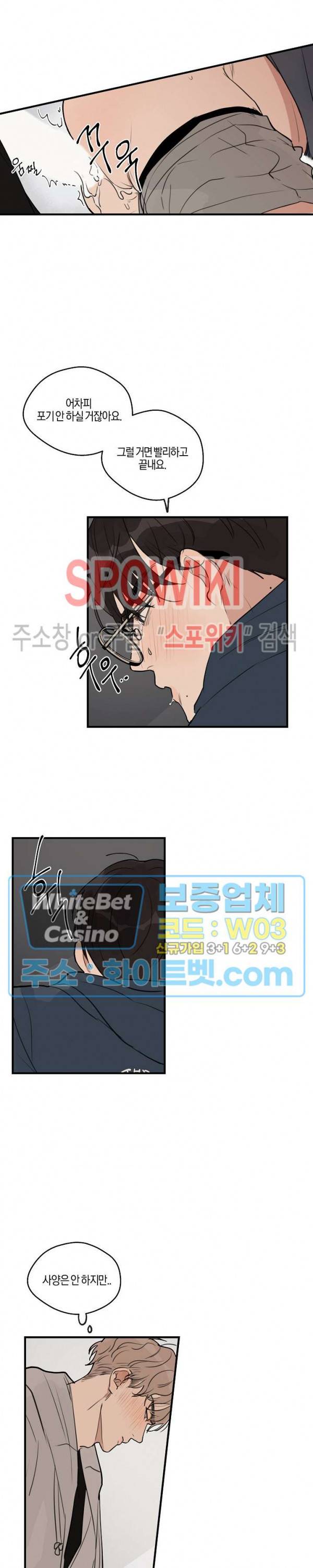 런웨이 히트 30화 2