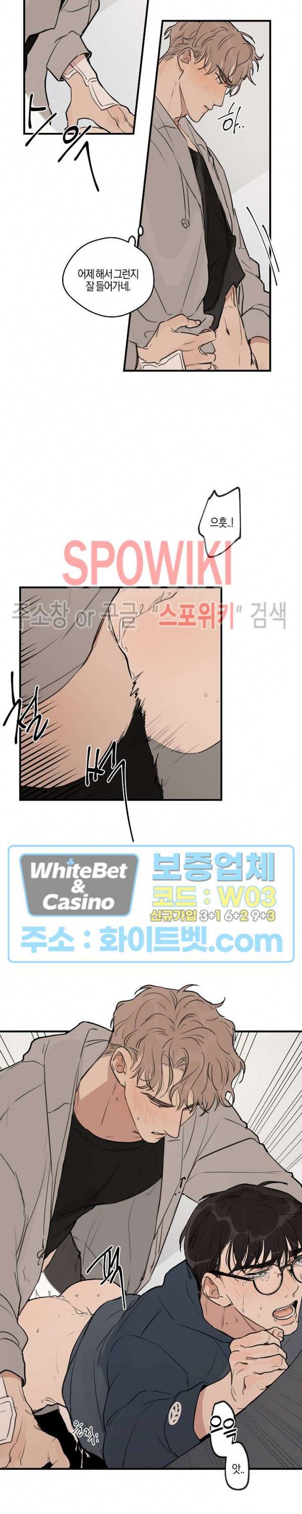 런웨이 히트 30화 3