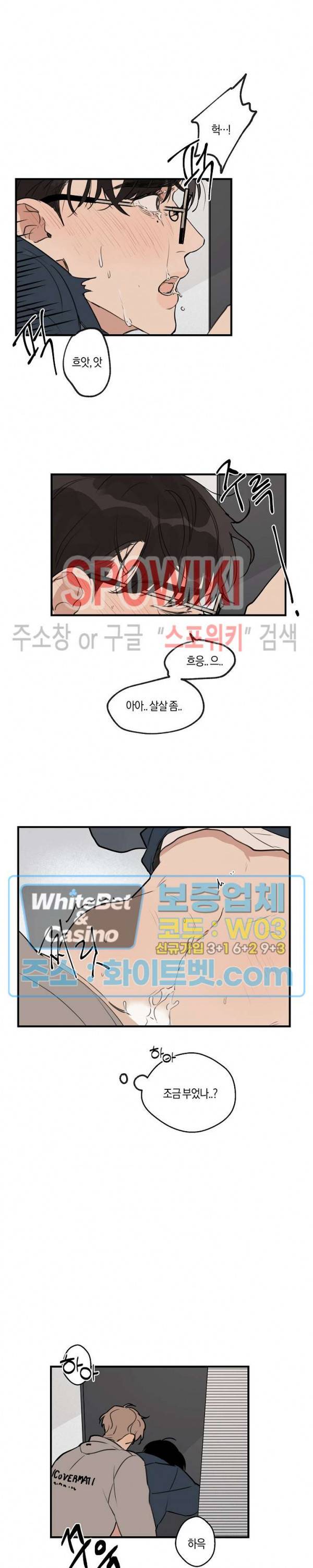 런웨이 히트 30화 4