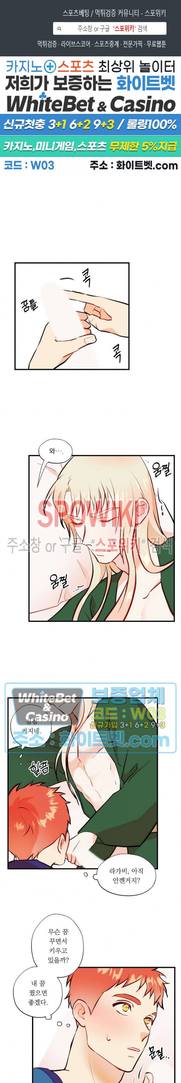 에로 마법사의 연구일지 41화 1