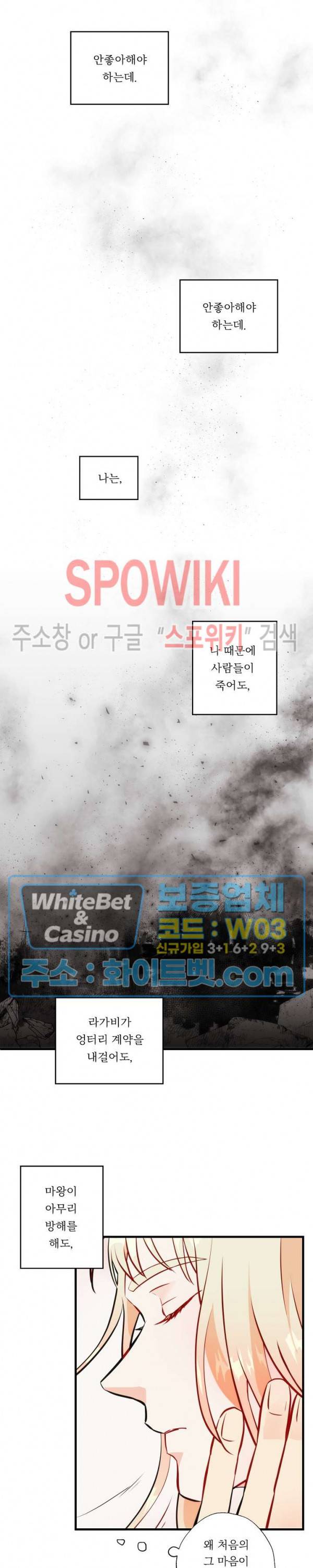 에로 마법사의 연구일지 41화 4