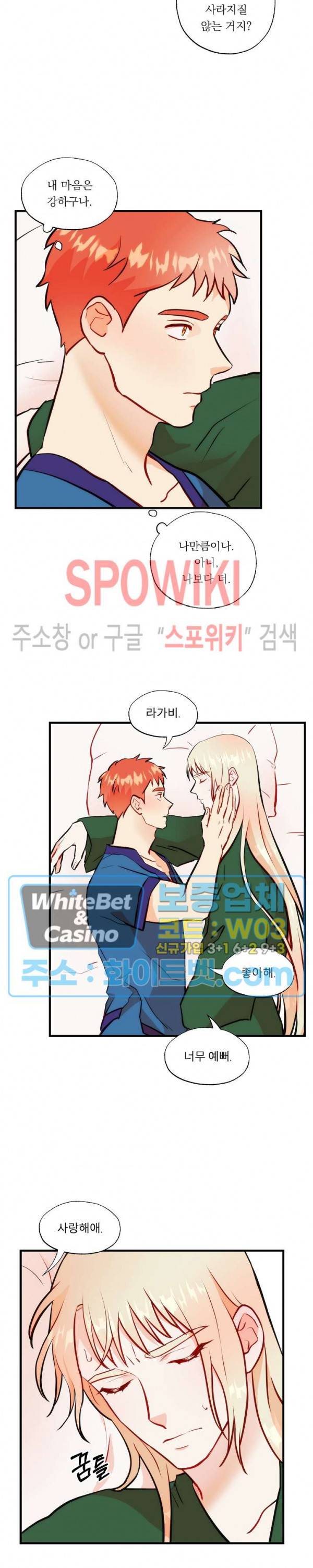 에로 마법사의 연구일지 41화 5