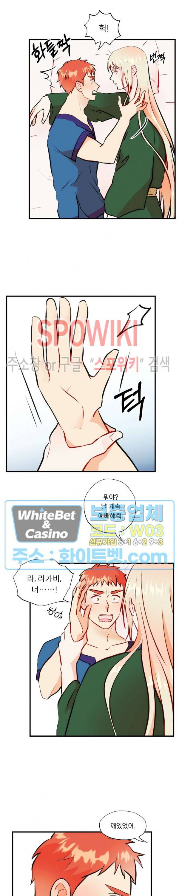 에로 마법사의 연구일지 41화 6