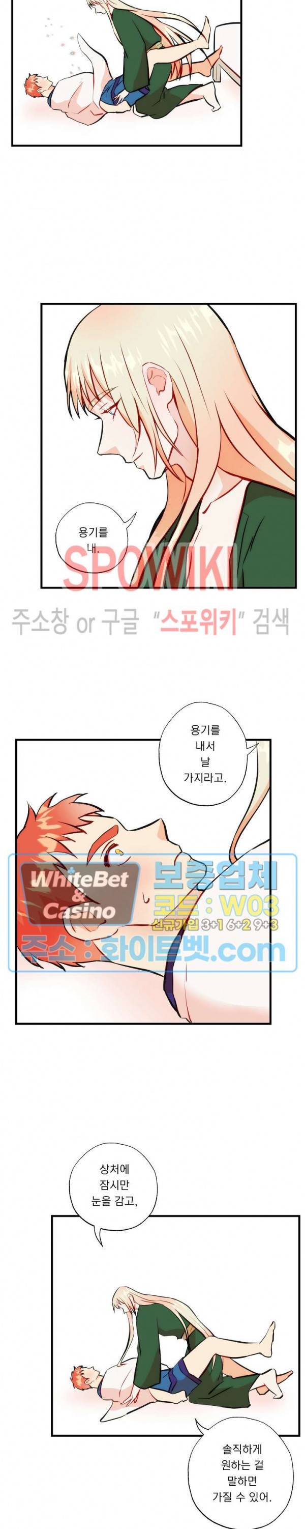 에로 마법사의 연구일지 41화 14