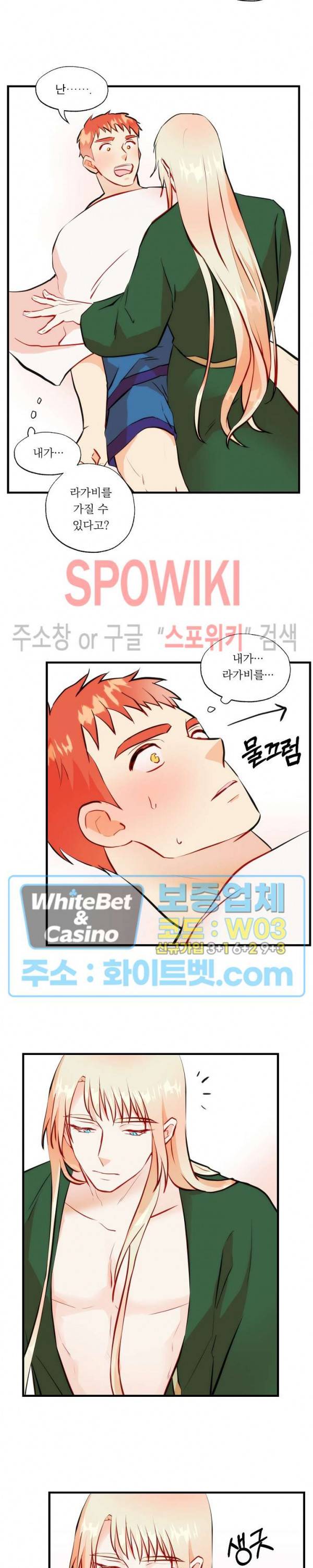 에로 마법사의 연구일지 41화 15