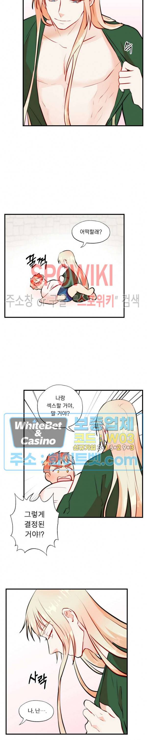 에로 마법사의 연구일지 41화 16
