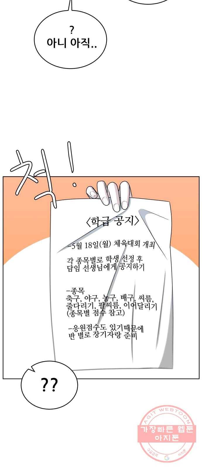 빅맨 42화 3