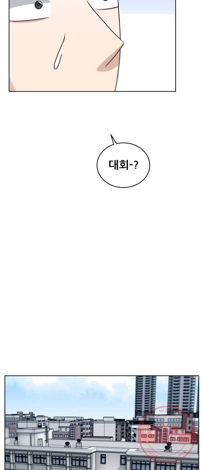 빅맨 42화 5