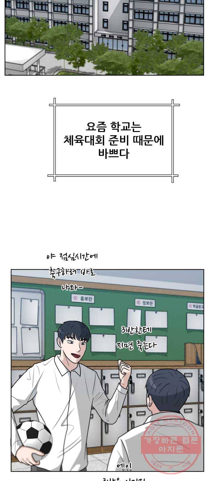 빅맨 42화 6
