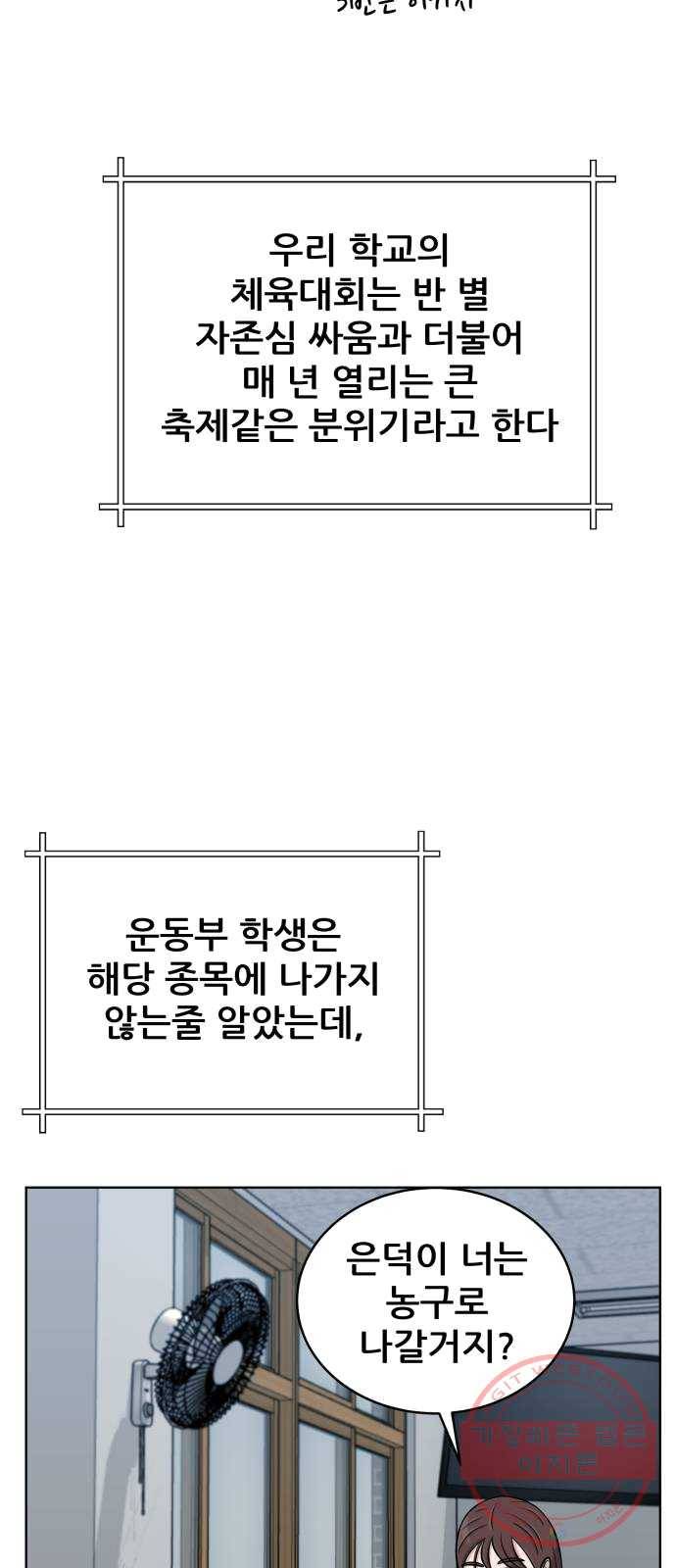 빅맨 42화 7