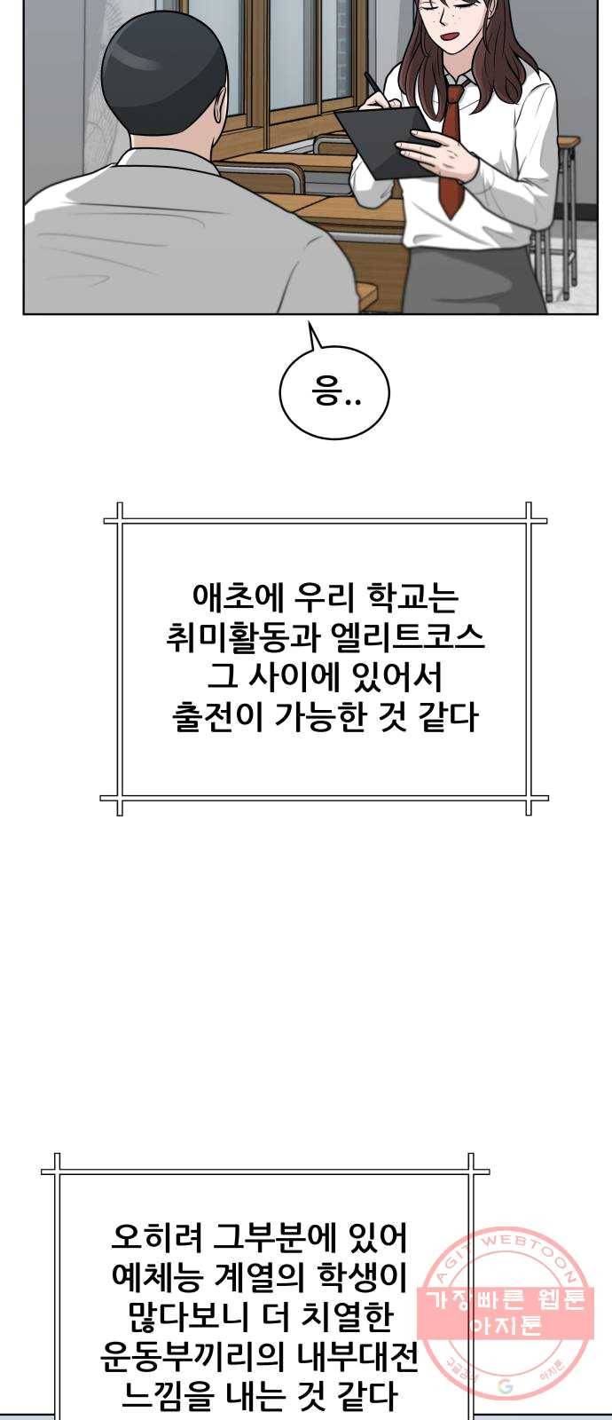 빅맨 42화 8