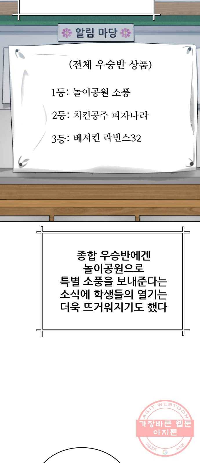 빅맨 42화 9