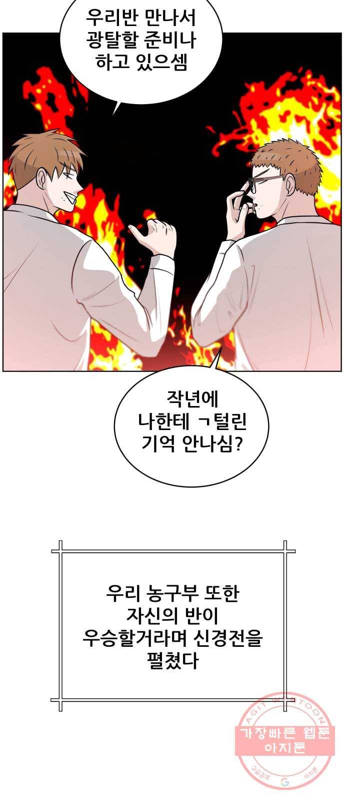 빅맨 42화 10