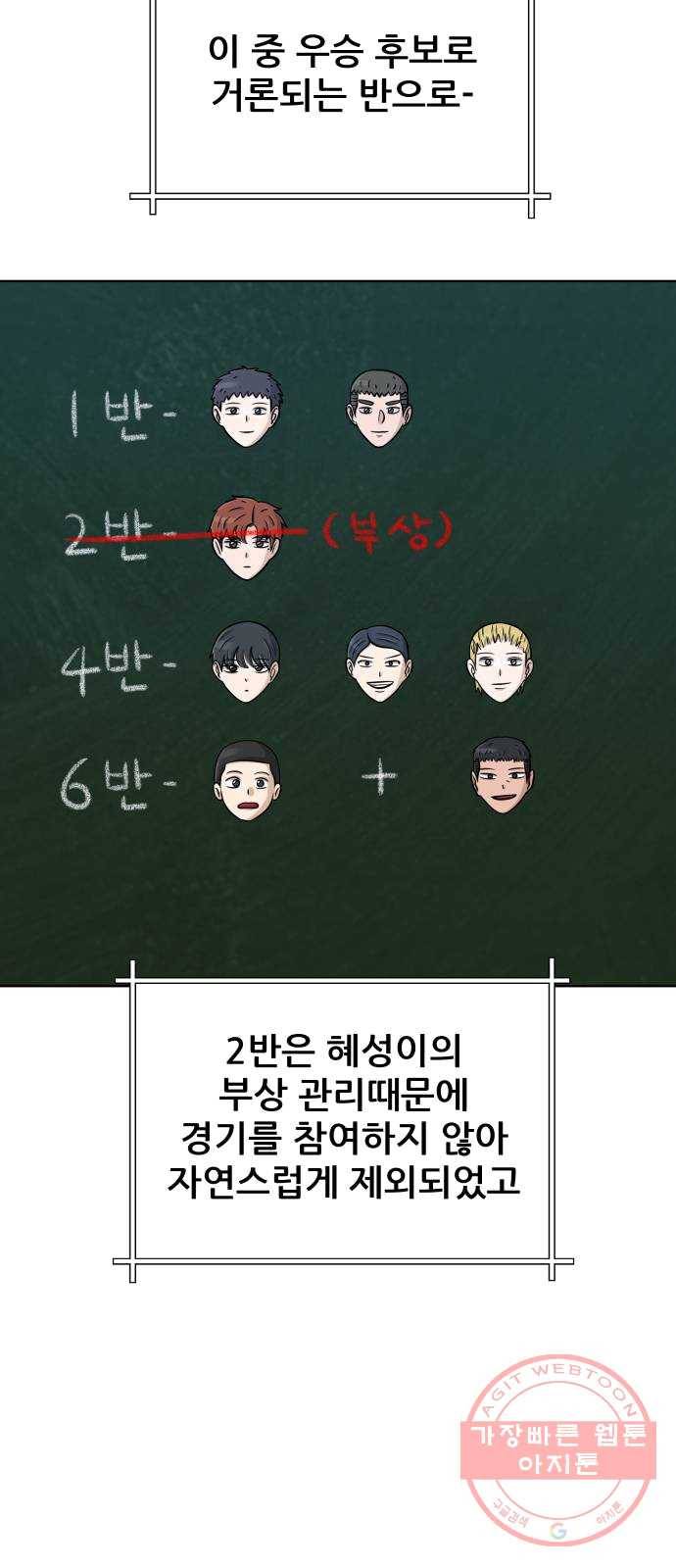 빅맨 42화 12